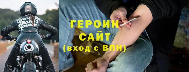 Героин Heroin  Киреевск 