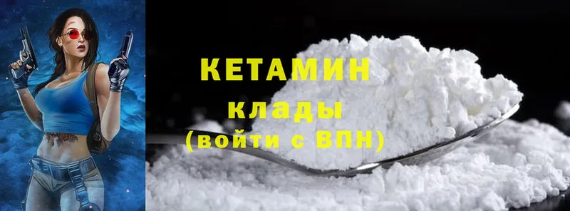 магазин    Киреевск  КЕТАМИН ketamine 