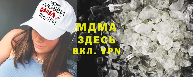 цена   Киреевск  MDMA кристаллы 